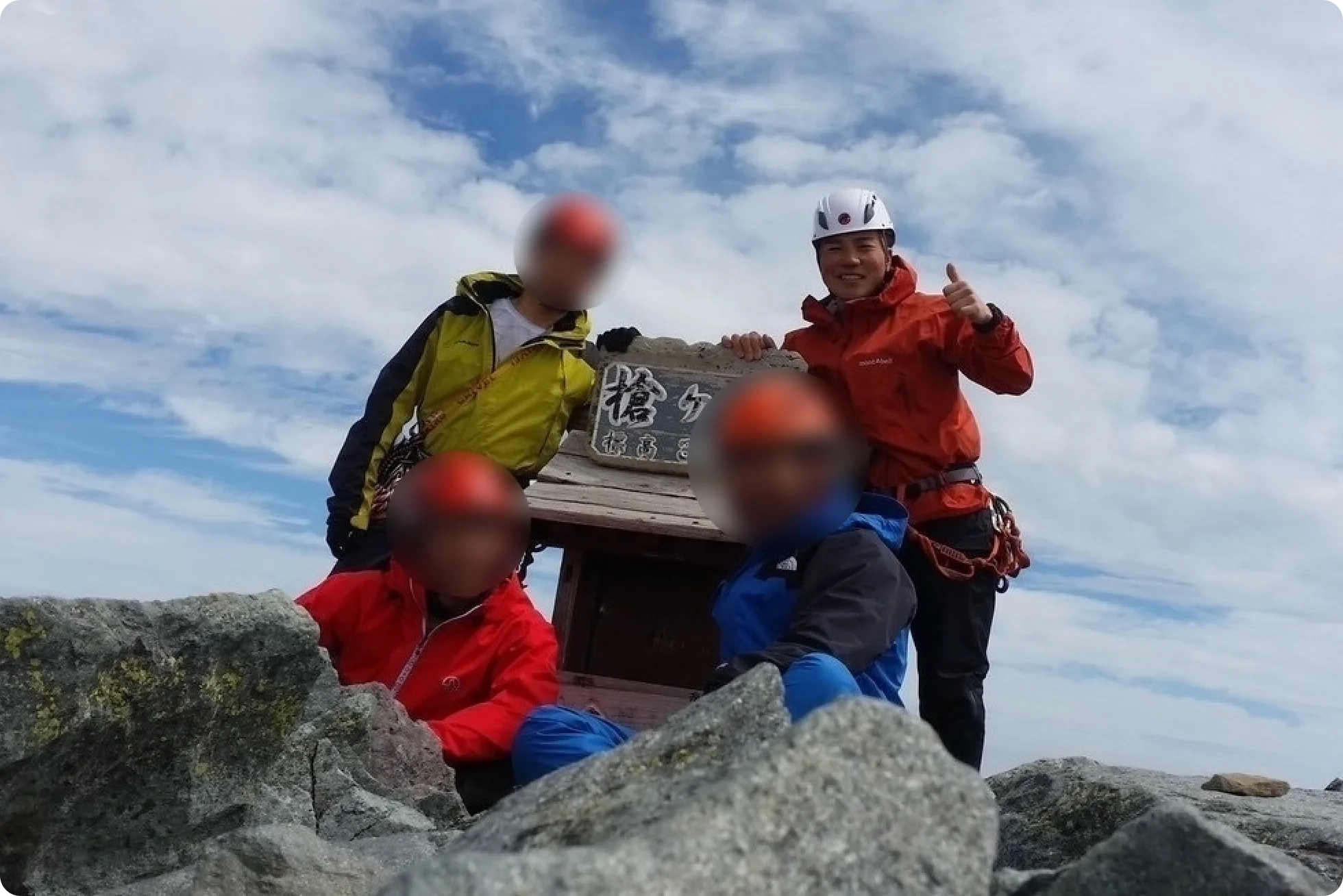 登山している中泉さん